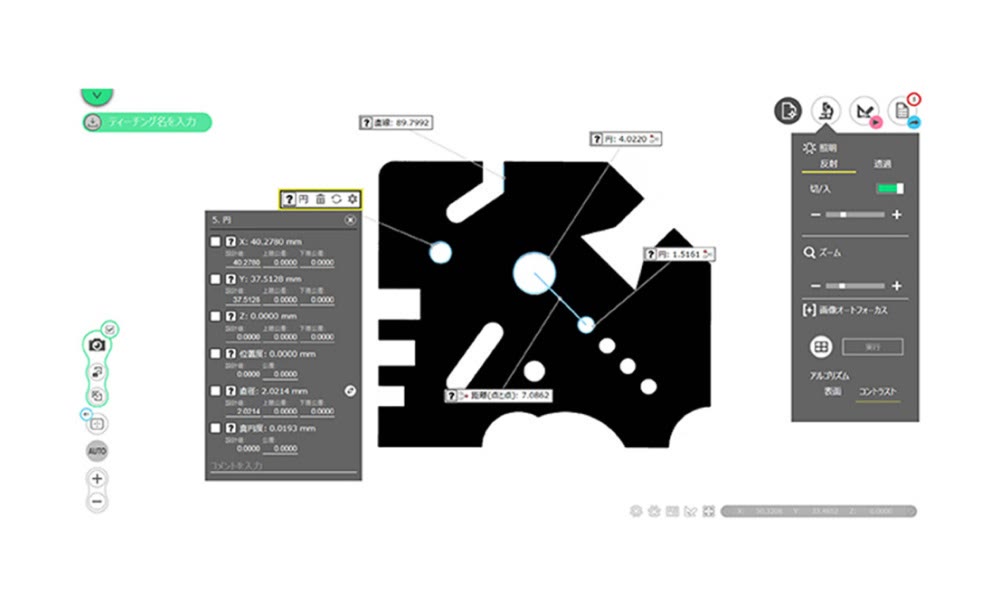 "Auto MeasureEyes" imaging software for CNC Video Measuring Systems "iNEXIV VMA" series