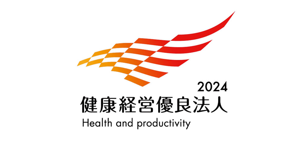 健康経営優良法人2023 Health and productivity